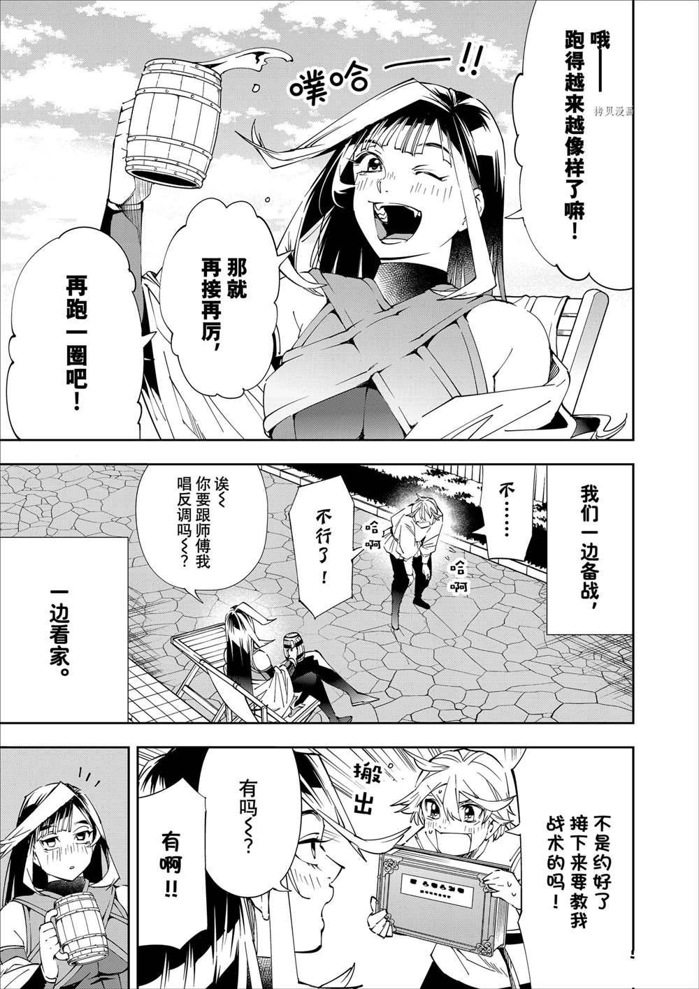 《转生贵族靠著鉴定技能一飞冲天》漫画最新章节第63话免费下拉式在线观看章节第【3】张图片