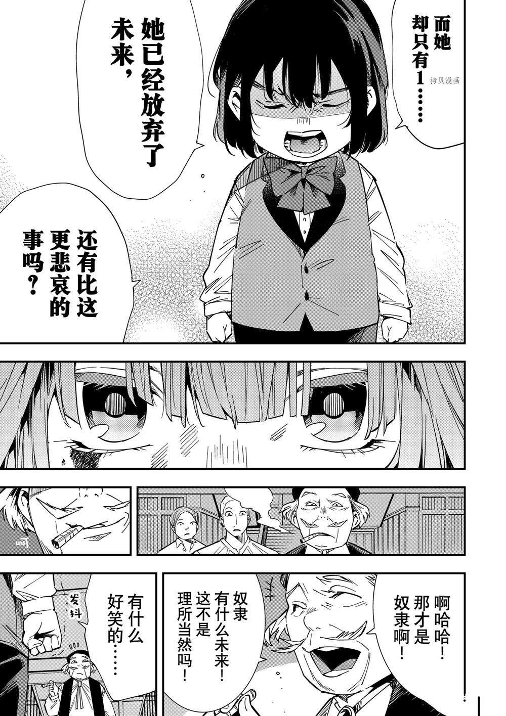 《转生贵族靠著鉴定技能一飞冲天》漫画最新章节第8话免费下拉式在线观看章节第【11】张图片