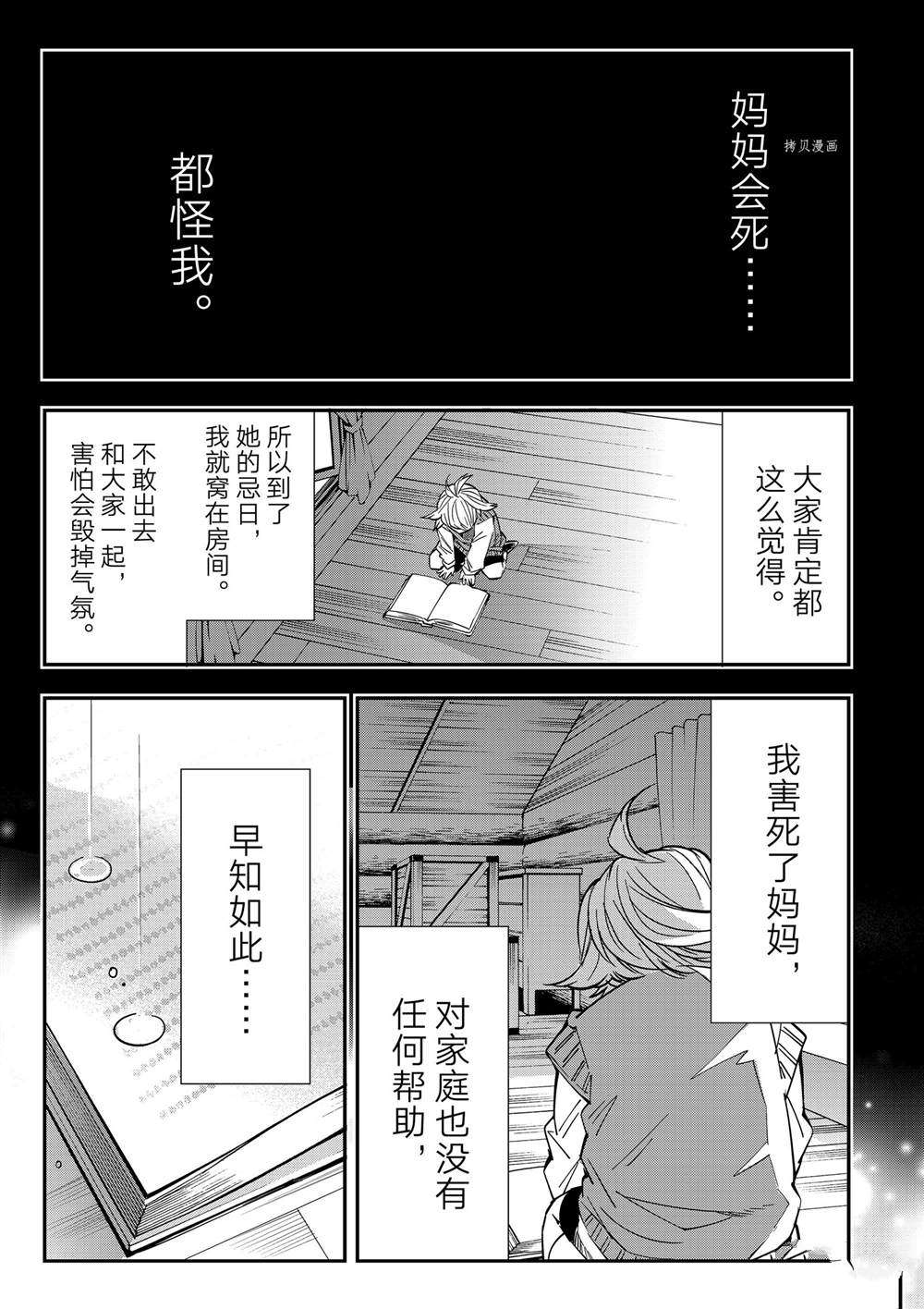 《转生贵族靠著鉴定技能一飞冲天》漫画最新章节第16话免费下拉式在线观看章节第【9】张图片