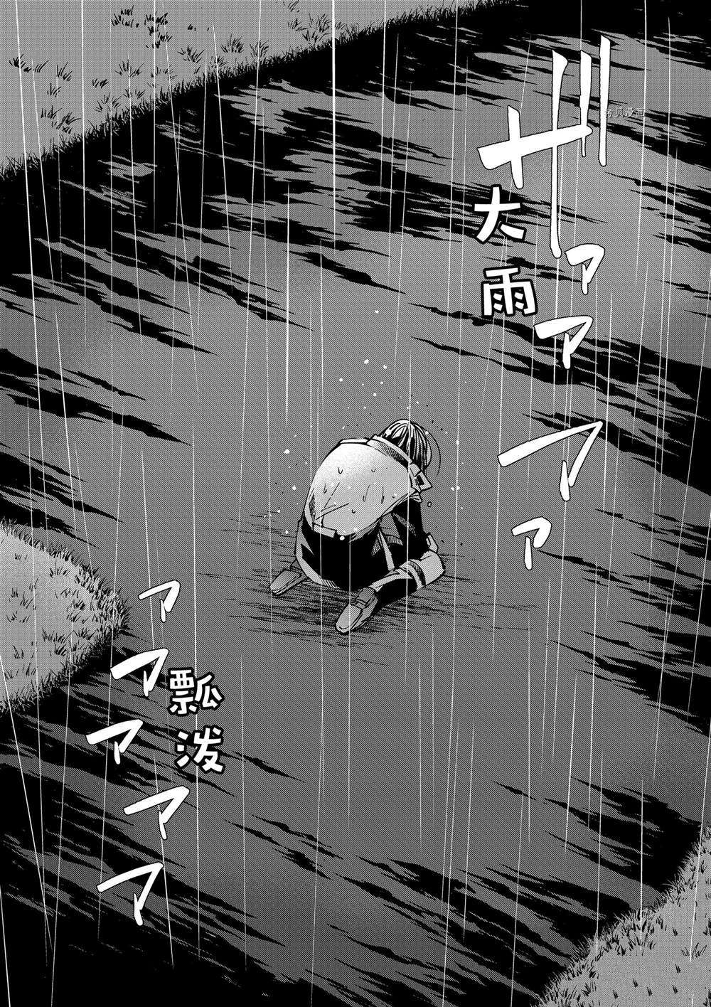 《转生贵族靠著鉴定技能一飞冲天》漫画最新章节第27话免费下拉式在线观看章节第【23】张图片