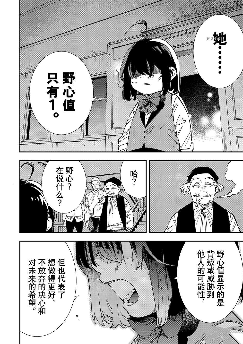 《转生贵族靠著鉴定技能一飞冲天》漫画最新章节第8话免费下拉式在线观看章节第【10】张图片