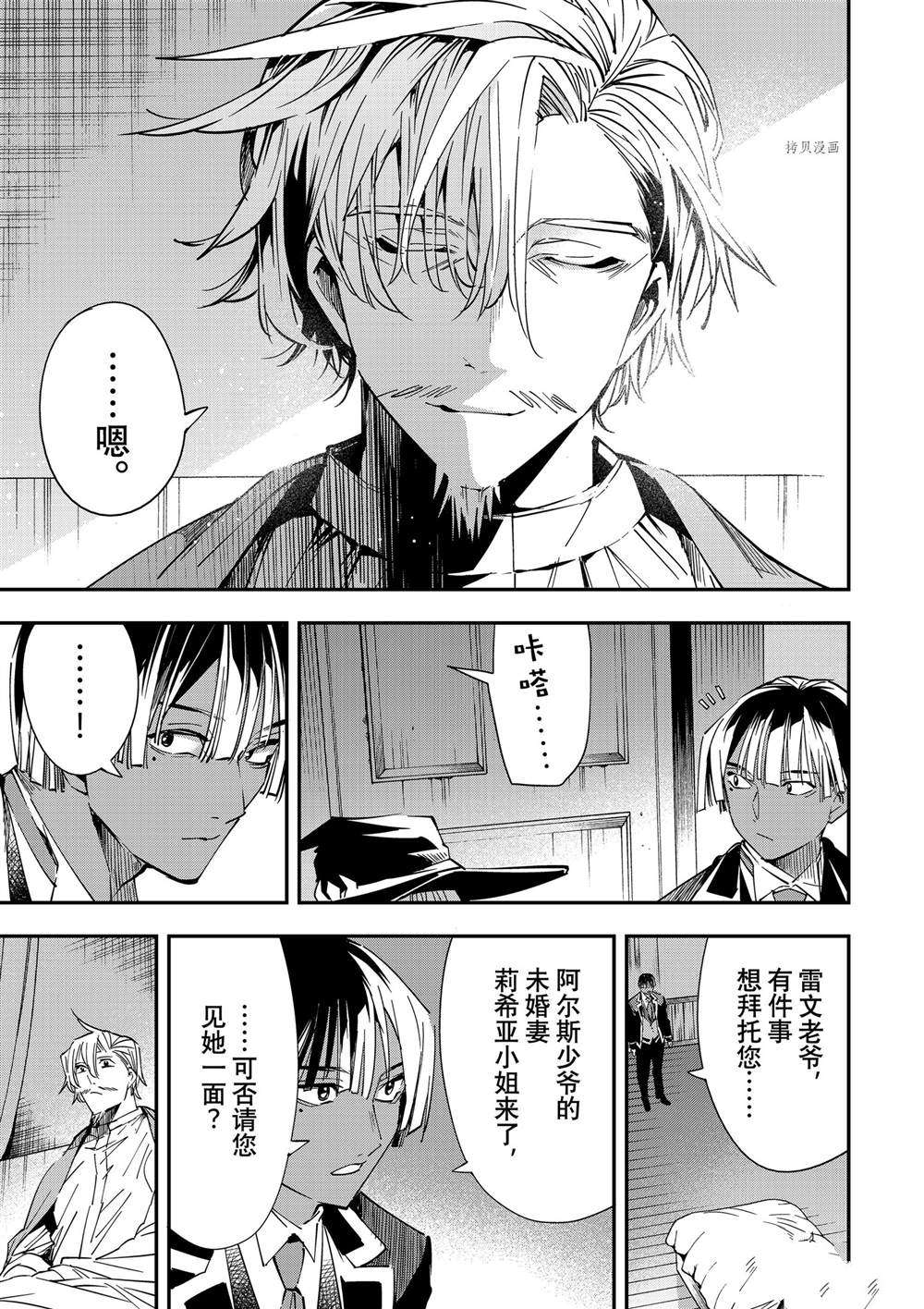 《转生贵族靠著鉴定技能一飞冲天》漫画最新章节第29话免费下拉式在线观看章节第【13】张图片