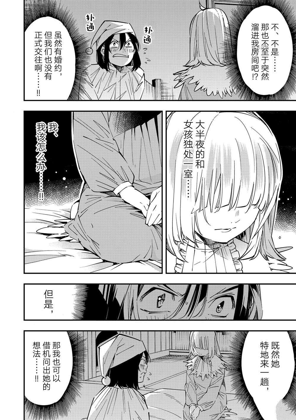 《转生贵族靠著鉴定技能一飞冲天》漫画最新章节第21话免费下拉式在线观看章节第【10】张图片