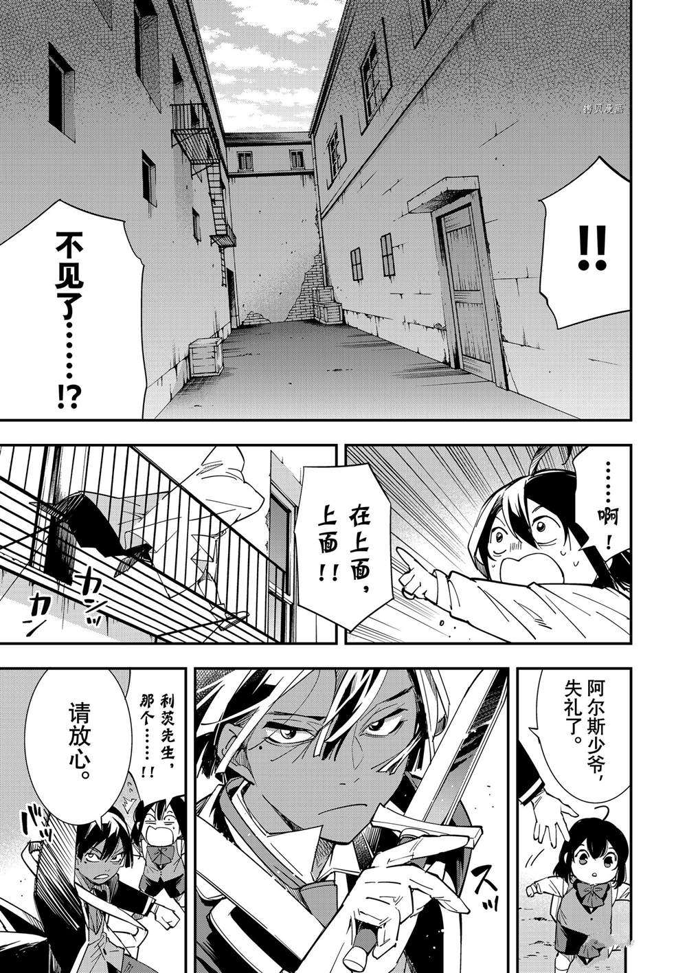 《转生贵族靠著鉴定技能一飞冲天》漫画最新章节第6话免费下拉式在线观看章节第【5】张图片