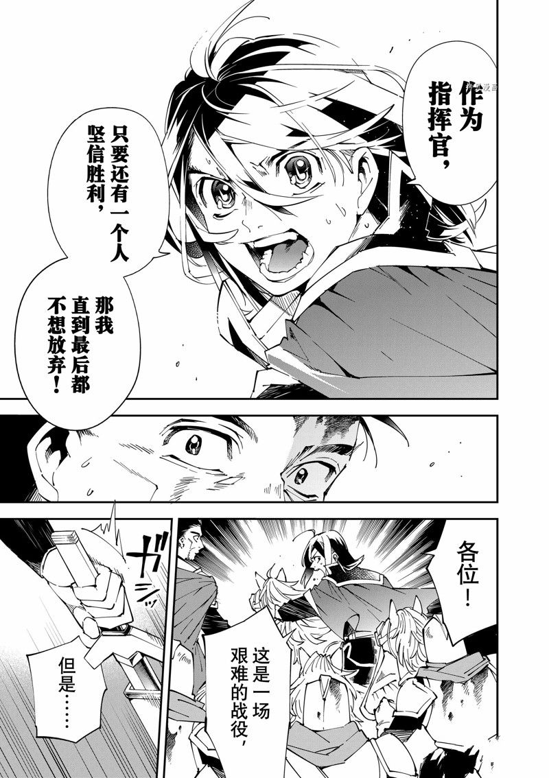 《转生贵族靠著鉴定技能一飞冲天》漫画最新章节第84话 试看版免费下拉式在线观看章节第【17】张图片