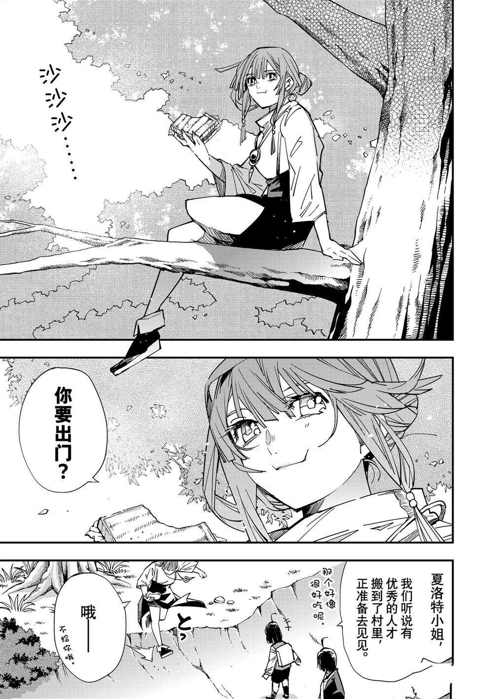 《转生贵族靠著鉴定技能一飞冲天》漫画最新章节第12话免费下拉式在线观看章节第【3】张图片