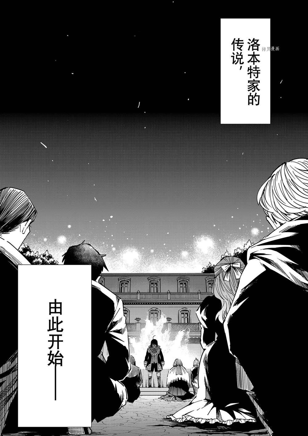 《转生贵族靠著鉴定技能一飞冲天》漫画最新章节第31话免费下拉式在线观看章节第【18】张图片