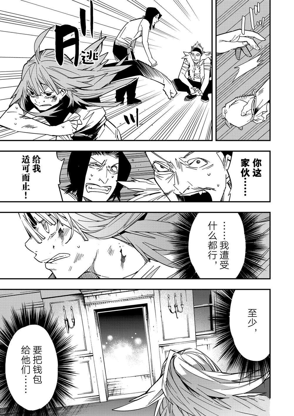 《转生贵族靠著鉴定技能一飞冲天》漫画最新章节第8话免费下拉式在线观看章节第【5】张图片