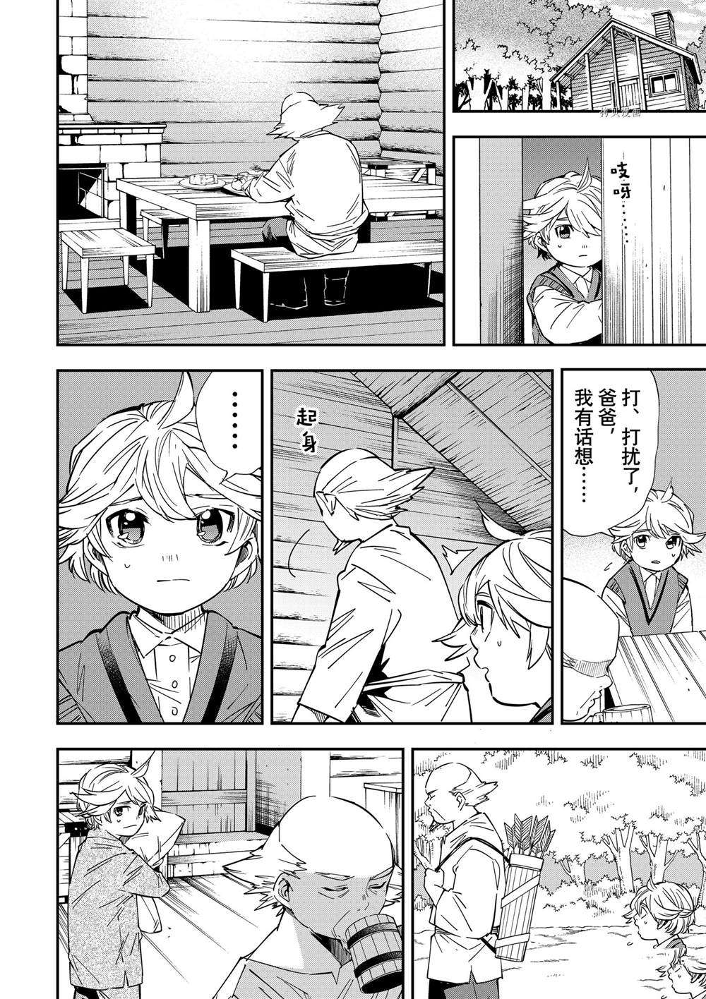 《转生贵族靠著鉴定技能一飞冲天》漫画最新章节第16话免费下拉式在线观看章节第【6】张图片