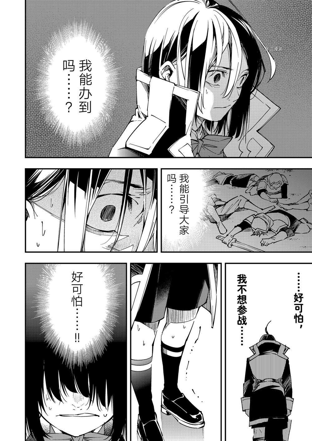 《转生贵族靠著鉴定技能一飞冲天》漫画最新章节第26话免费下拉式在线观看章节第【14】张图片