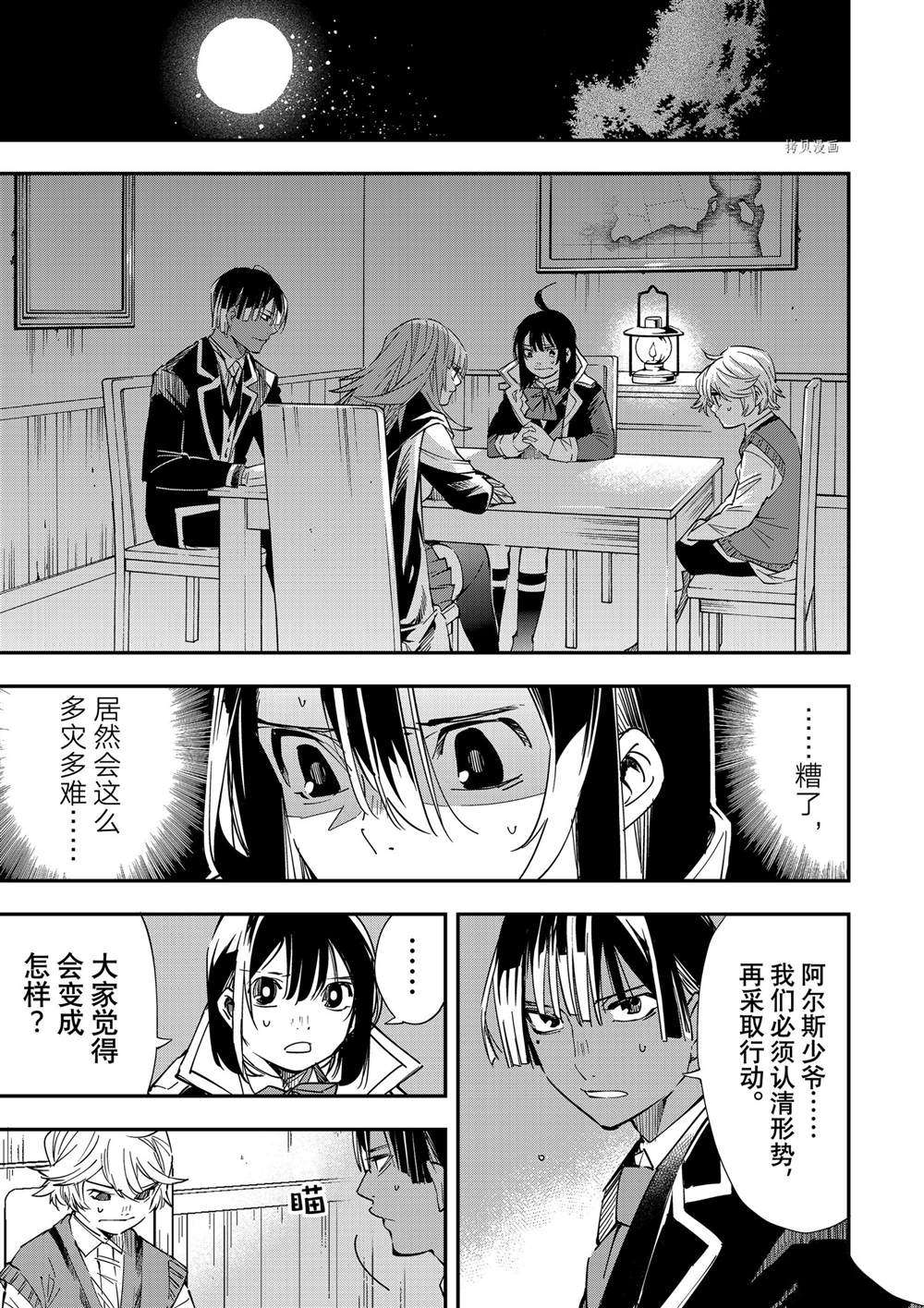 《转生贵族靠著鉴定技能一飞冲天》漫画最新章节第23话免费下拉式在线观看章节第【15】张图片