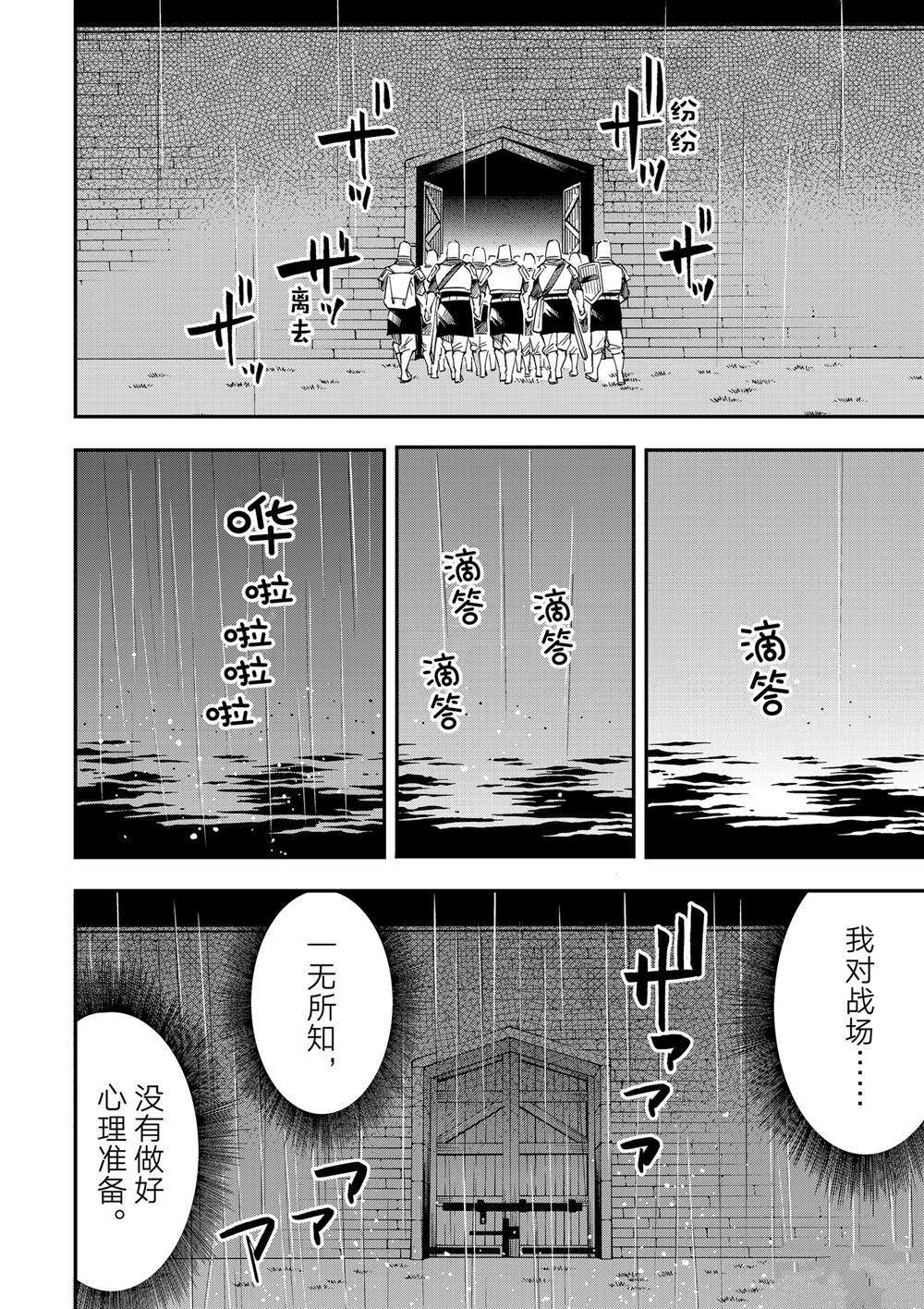 《转生贵族靠著鉴定技能一飞冲天》漫画最新章节第27话免费下拉式在线观看章节第【21】张图片