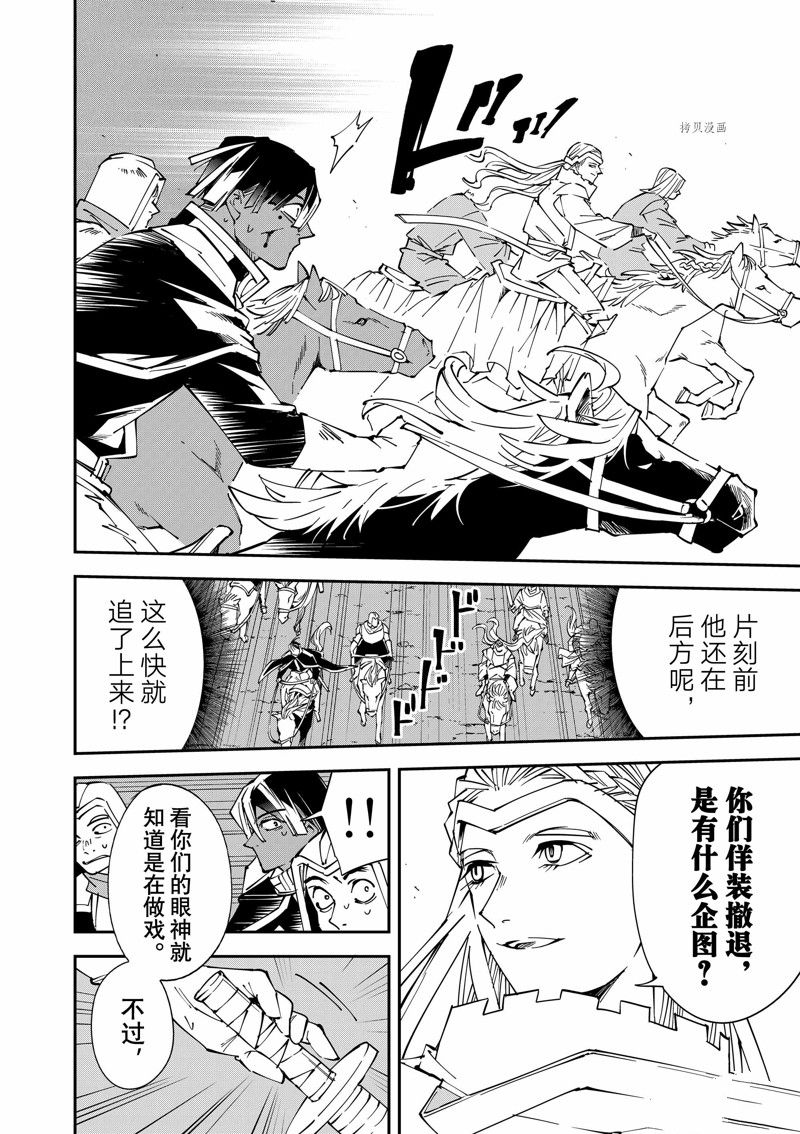 《转生贵族靠著鉴定技能一飞冲天》漫画最新章节第84话 试看版免费下拉式在线观看章节第【4】张图片