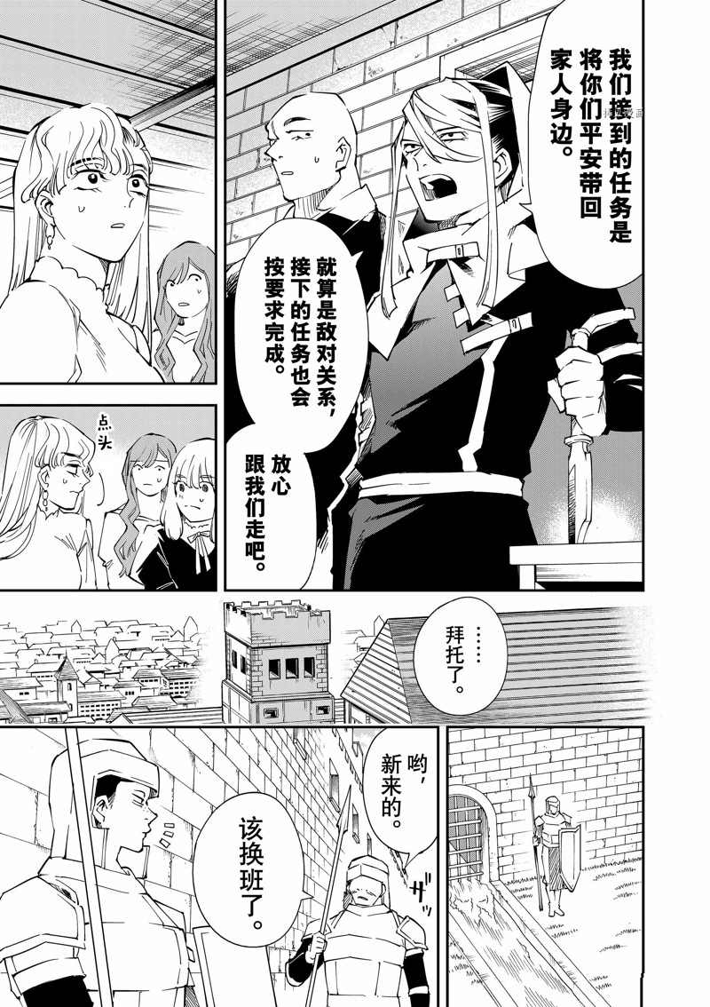 《转生贵族靠著鉴定技能一飞冲天》漫画最新章节第86话免费下拉式在线观看章节第【5】张图片