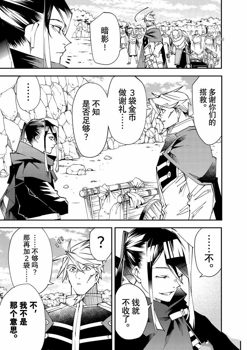 《转生贵族靠著鉴定技能一飞冲天》漫画最新章节第95话 试看版免费下拉式在线观看章节第【19】张图片