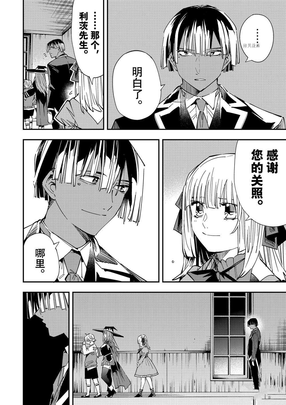 《转生贵族靠著鉴定技能一飞冲天》漫画最新章节第30话免费下拉式在线观看章节第【2】张图片