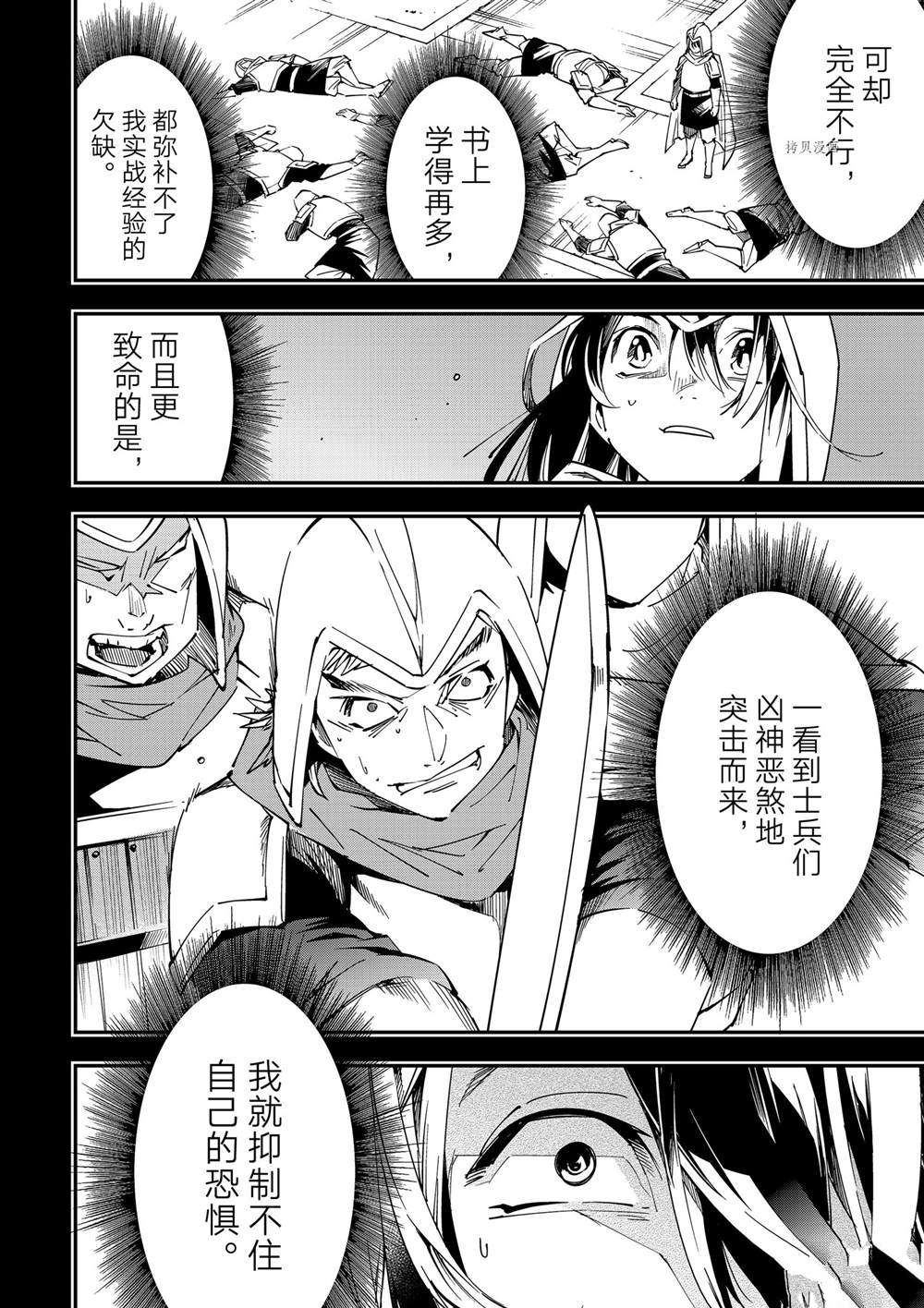 《转生贵族靠著鉴定技能一飞冲天》漫画最新章节第26话免费下拉式在线观看章节第【10】张图片