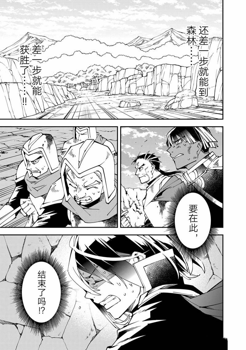 《转生贵族靠著鉴定技能一飞冲天》漫画最新章节第85话免费下拉式在线观看章节第【9】张图片