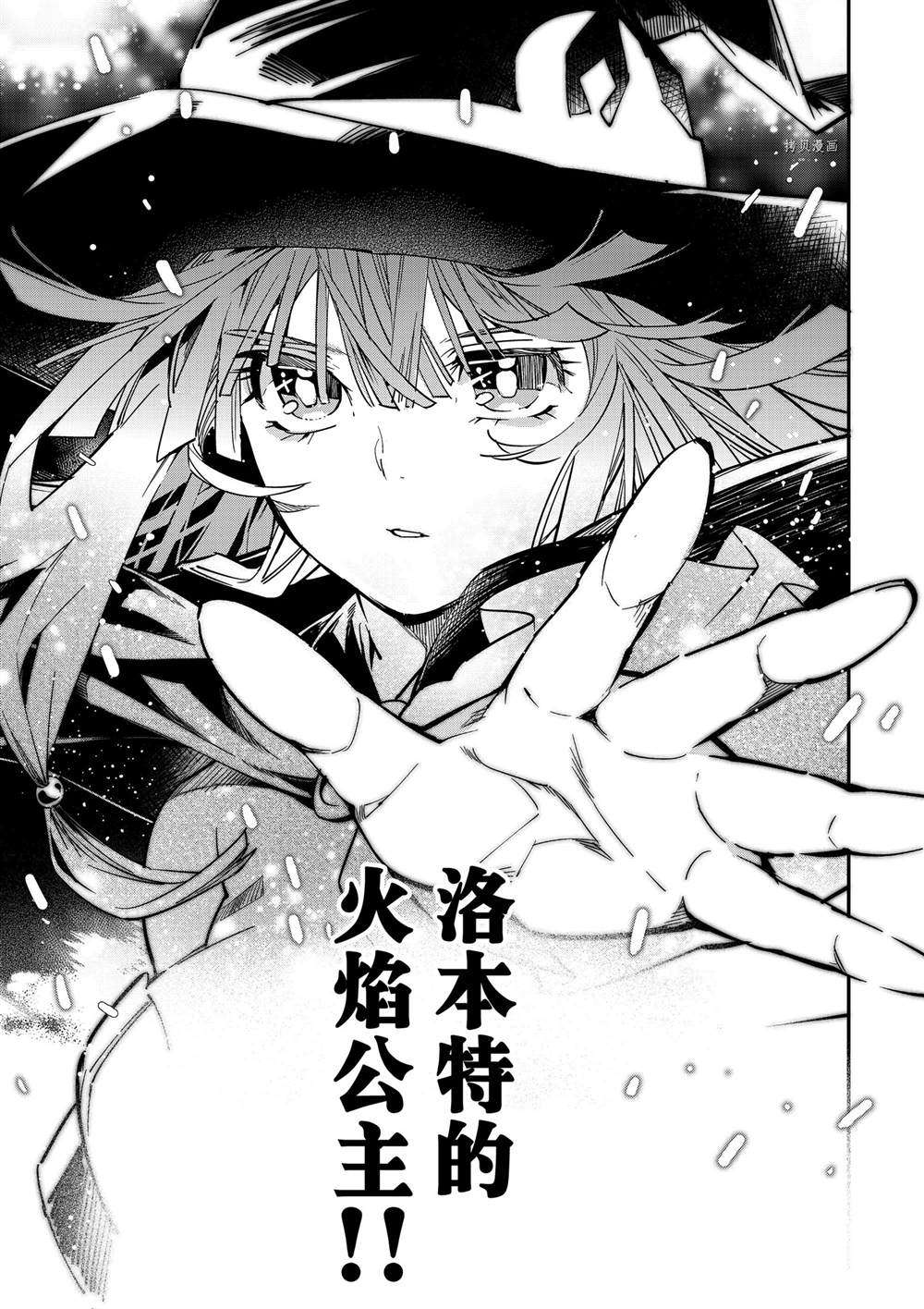 《转生贵族靠著鉴定技能一飞冲天》漫画最新章节第11话免费下拉式在线观看章节第【7】张图片