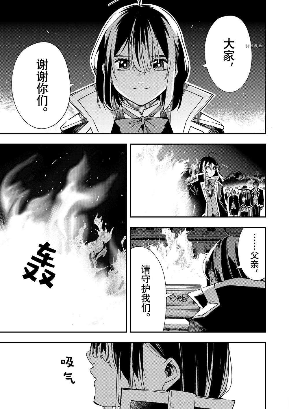 《转生贵族靠著鉴定技能一飞冲天》漫画最新章节第31话免费下拉式在线观看章节第【15】张图片