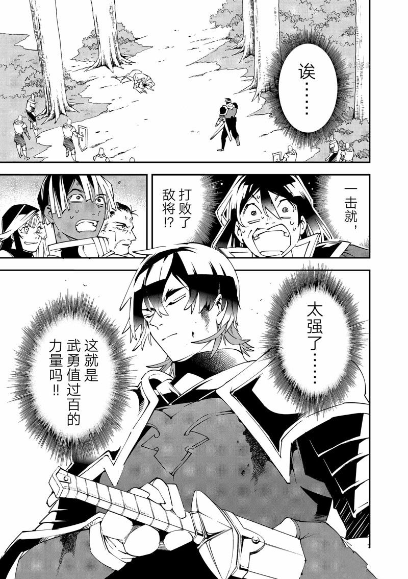 《转生贵族靠著鉴定技能一飞冲天》漫画最新章节第89话 试看版免费下拉式在线观看章节第【11】张图片