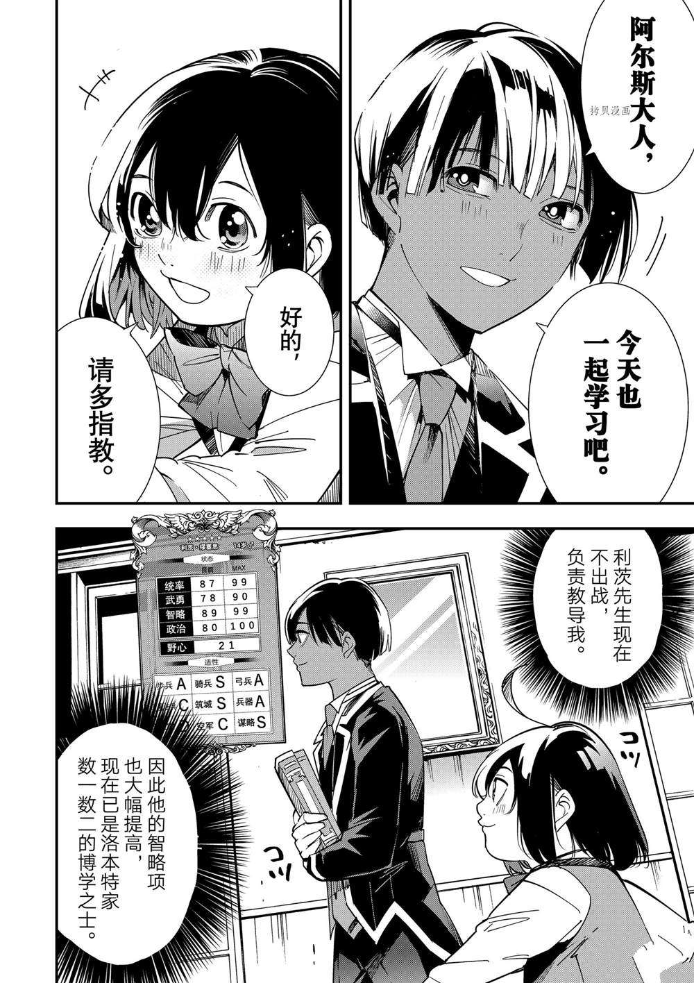 《转生贵族靠著鉴定技能一飞冲天》漫画最新章节第4话免费下拉式在线观看章节第【4】张图片