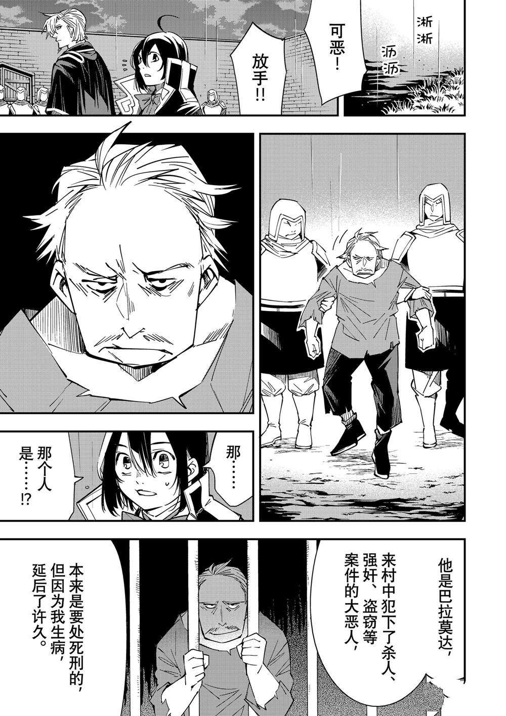 《转生贵族靠著鉴定技能一飞冲天》漫画最新章节第27话免费下拉式在线观看章节第【10】张图片