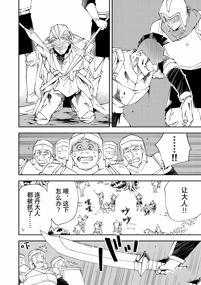 《转生贵族靠著鉴定技能一飞冲天》漫画最新章节第89话 试看版免费下拉式在线观看章节第【12】张图片