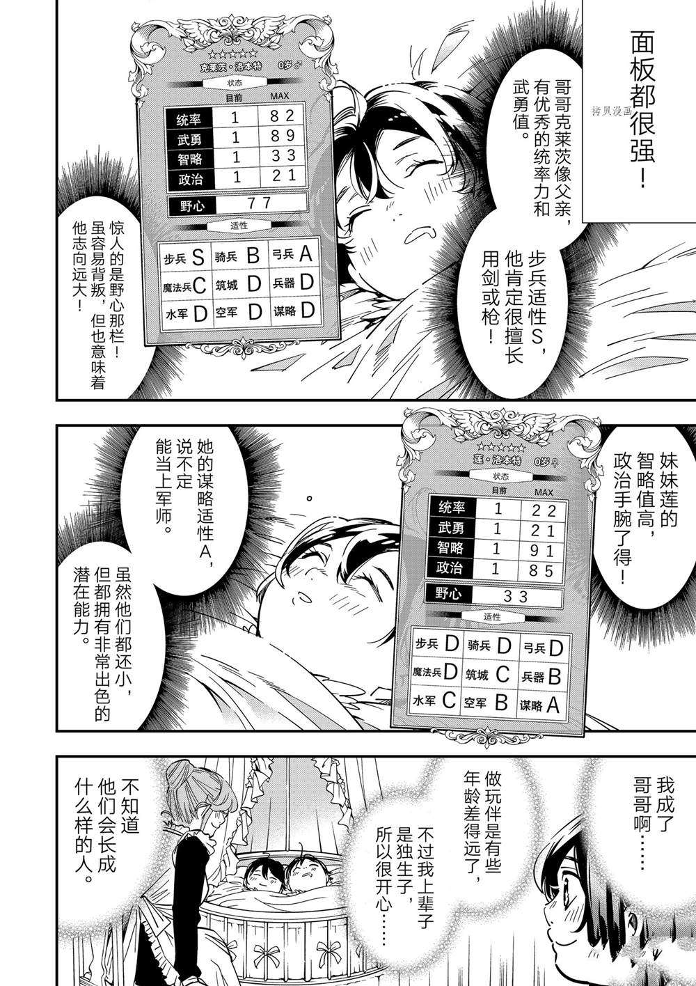 《转生贵族靠著鉴定技能一飞冲天》漫画最新章节第11话免费下拉式在线观看章节第【14】张图片