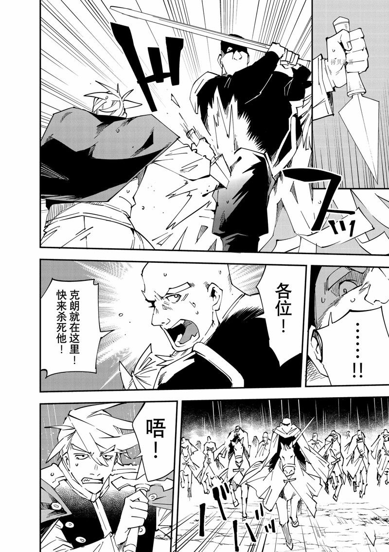 《转生贵族靠著鉴定技能一飞冲天》漫画最新章节第95话 试看版免费下拉式在线观看章节第【8】张图片