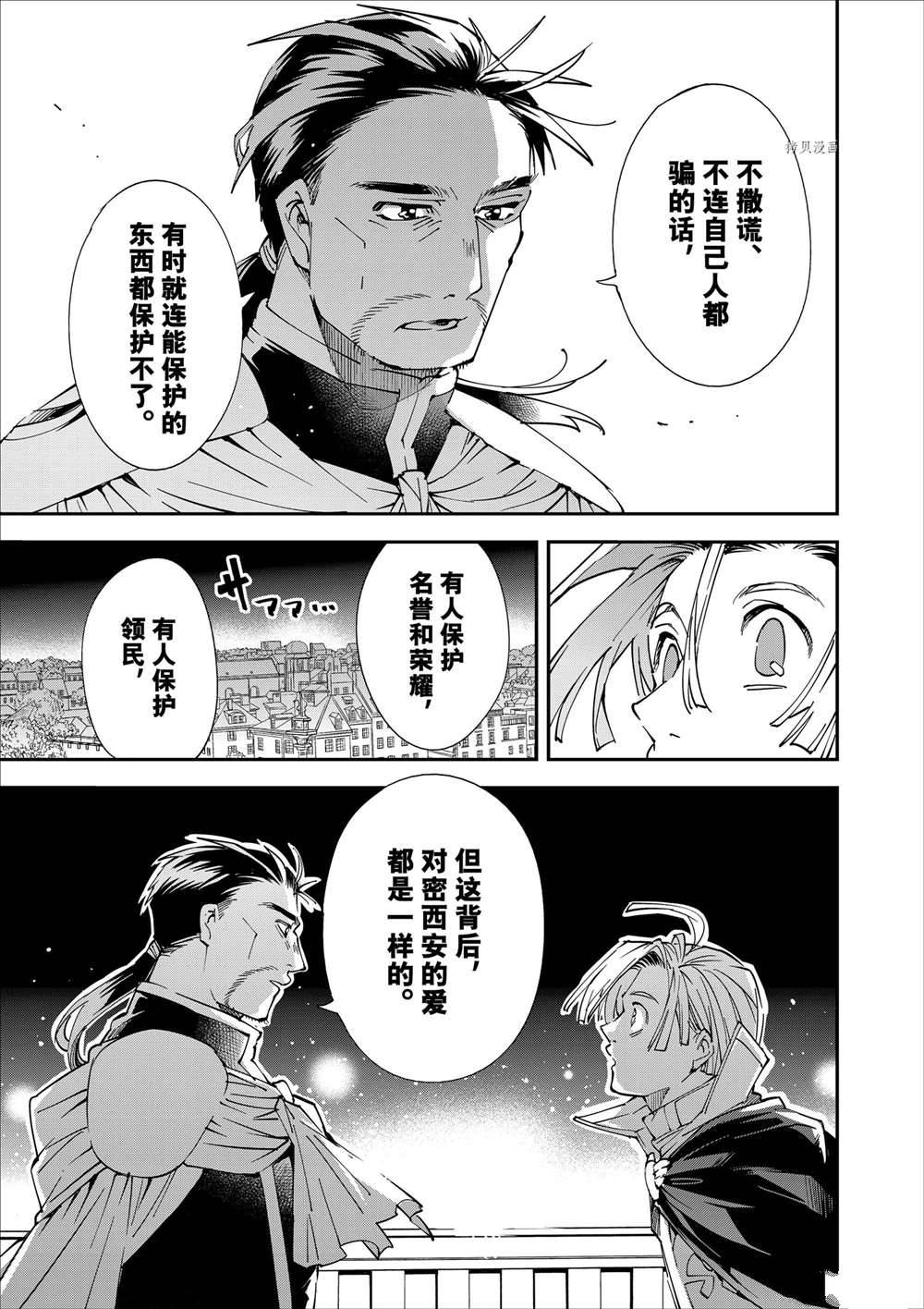 《转生贵族靠著鉴定技能一飞冲天》漫画最新章节第60话免费下拉式在线观看章节第【5】张图片