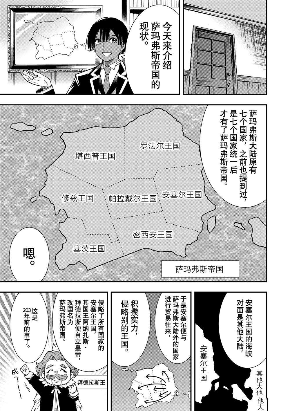 《转生贵族靠著鉴定技能一飞冲天》漫画最新章节第4话免费下拉式在线观看章节第【5】张图片