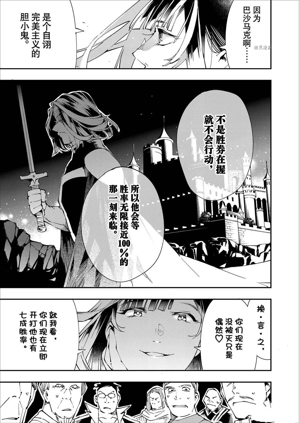 《转生贵族靠著鉴定技能一飞冲天》漫画最新章节第50话免费下拉式在线观看章节第【11】张图片