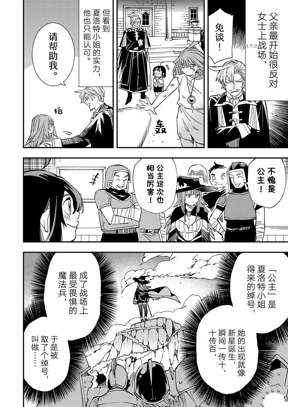 《转生贵族靠著鉴定技能一飞冲天》漫画最新章节第11话免费下拉式在线观看章节第【6】张图片