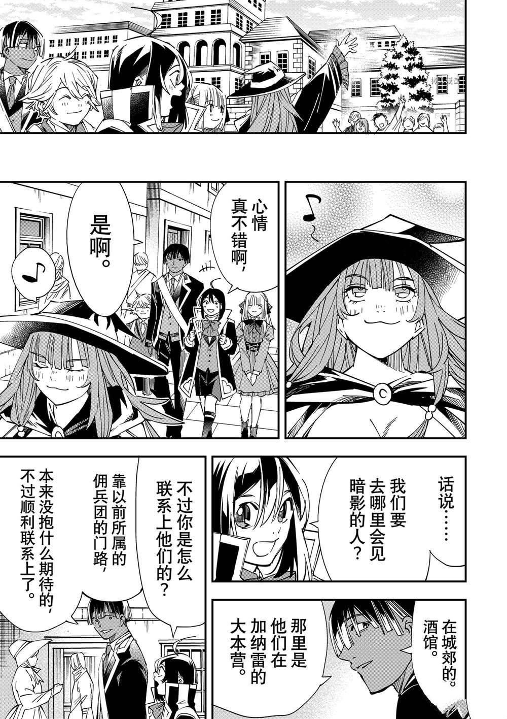 《转生贵族靠著鉴定技能一飞冲天》漫画最新章节第34话免费下拉式在线观看章节第【5】张图片