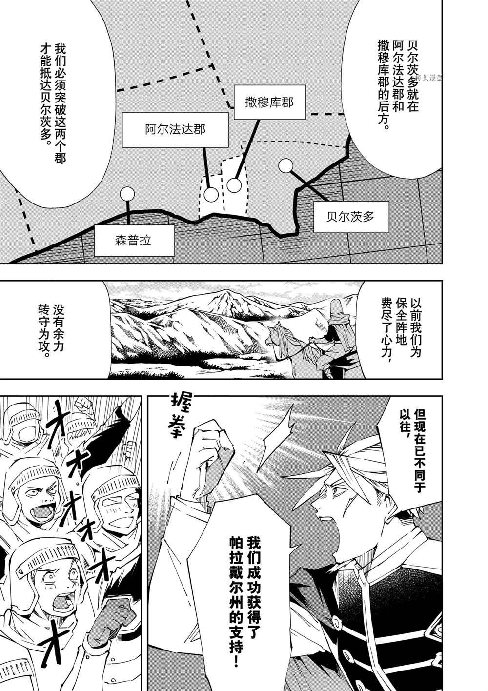 《转生贵族靠著鉴定技能一飞冲天》漫画最新章节第65话免费下拉式在线观看章节第【5】张图片