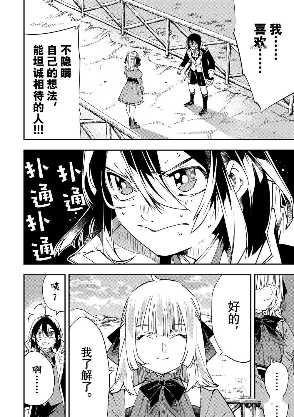 《转生贵族靠著鉴定技能一飞冲天》漫画最新章节第21话免费下拉式在线观看章节第【2】张图片