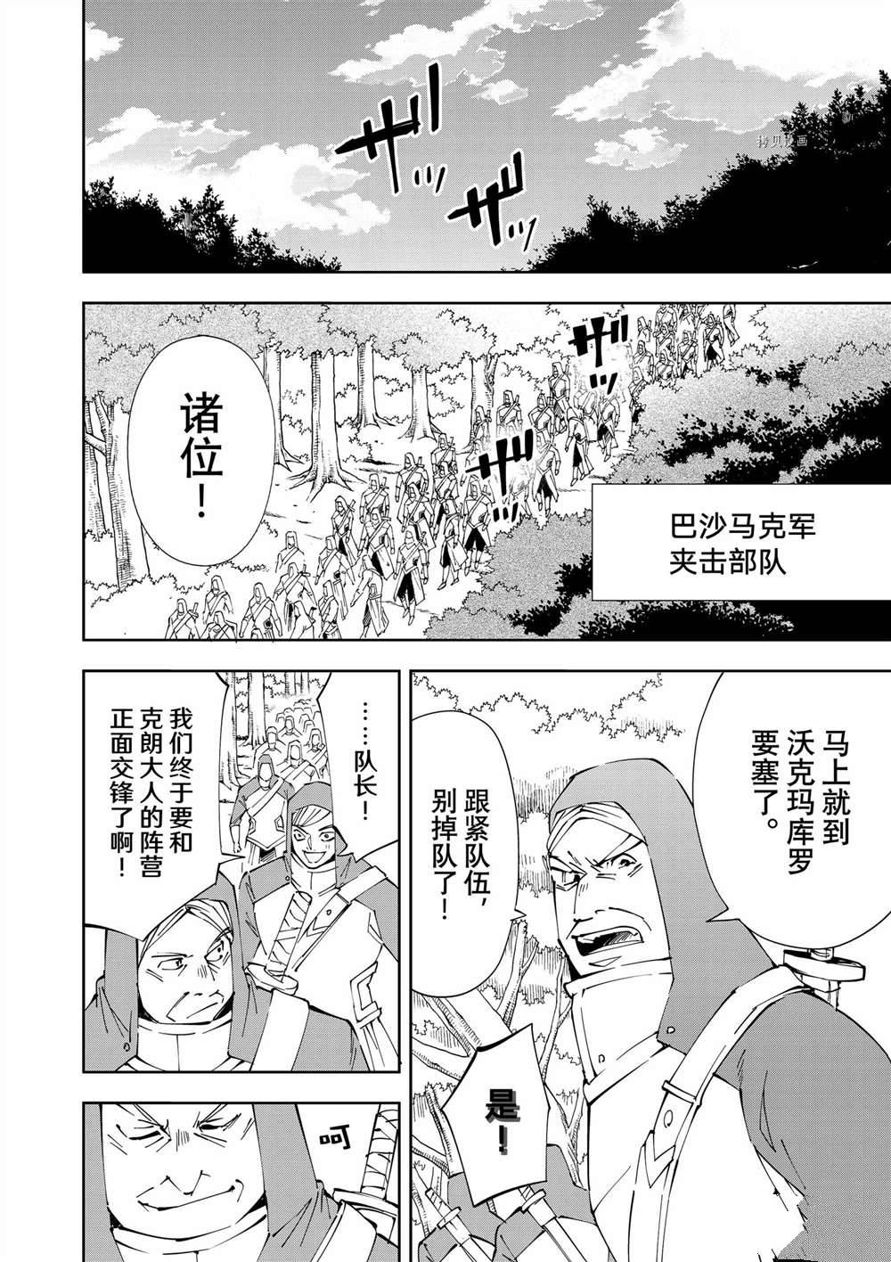 《转生贵族靠著鉴定技能一飞冲天》漫画最新章节第69话免费下拉式在线观看章节第【2】张图片