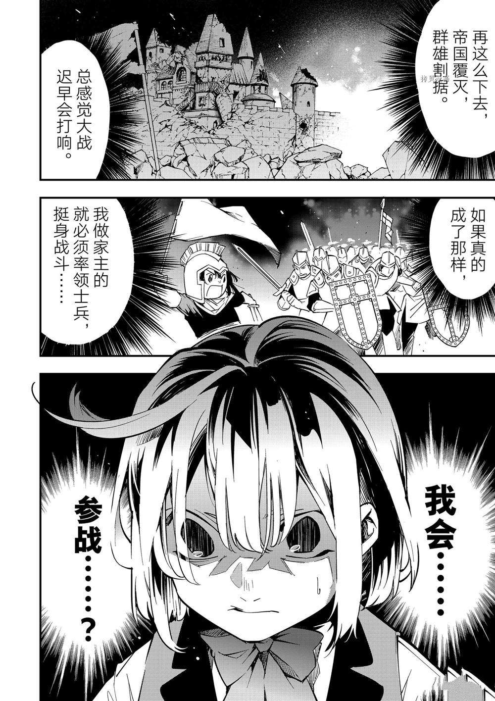 《转生贵族靠著鉴定技能一飞冲天》漫画最新章节第1话免费下拉式在线观看章节第【35】张图片