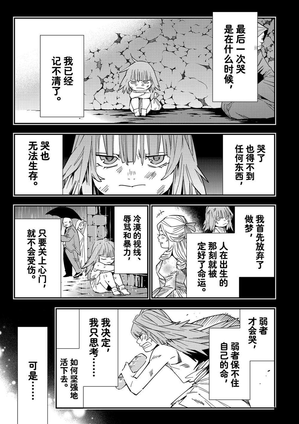 《转生贵族靠著鉴定技能一飞冲天》漫画最新章节第8话免费下拉式在线观看章节第【13】张图片