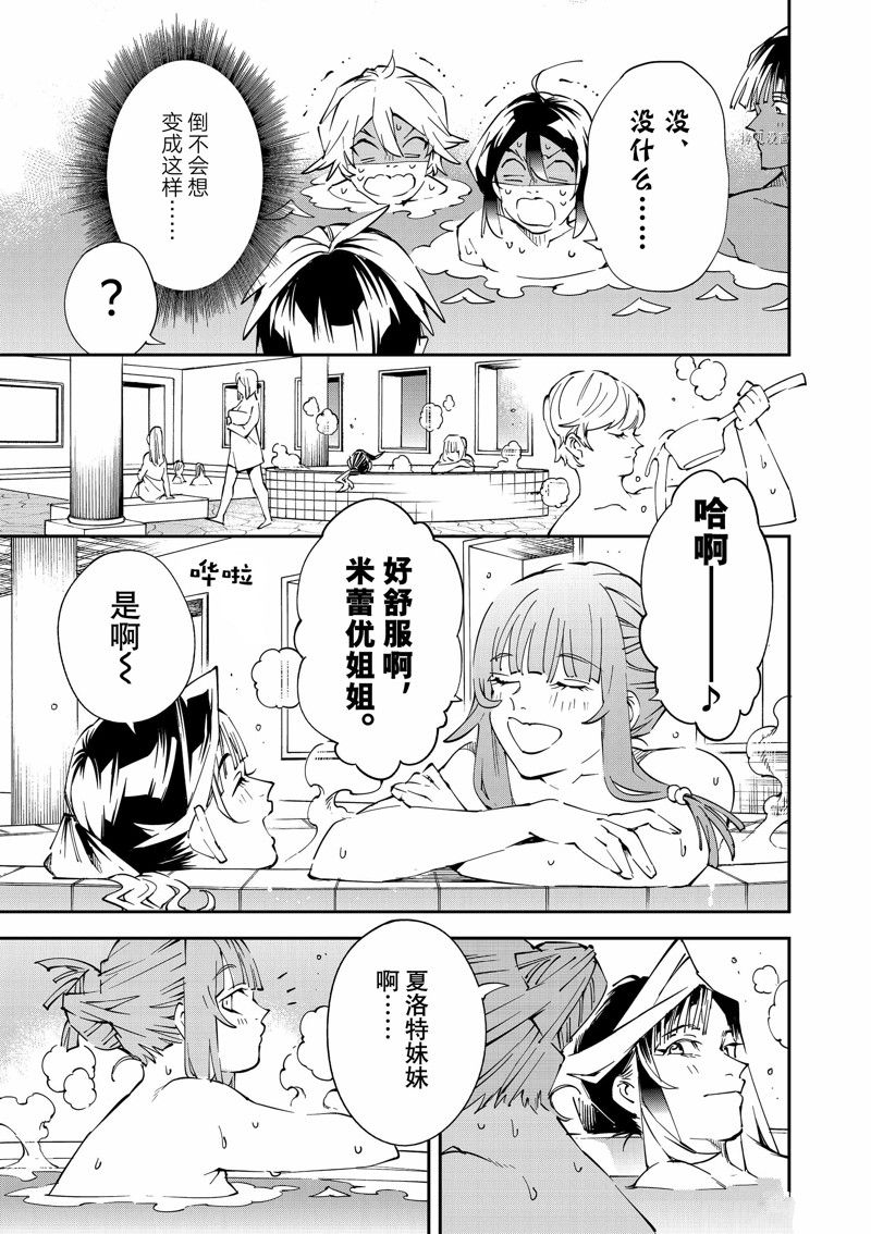 《转生贵族靠著鉴定技能一飞冲天》漫画最新章节第92话 试看版免费下拉式在线观看章节第【13】张图片