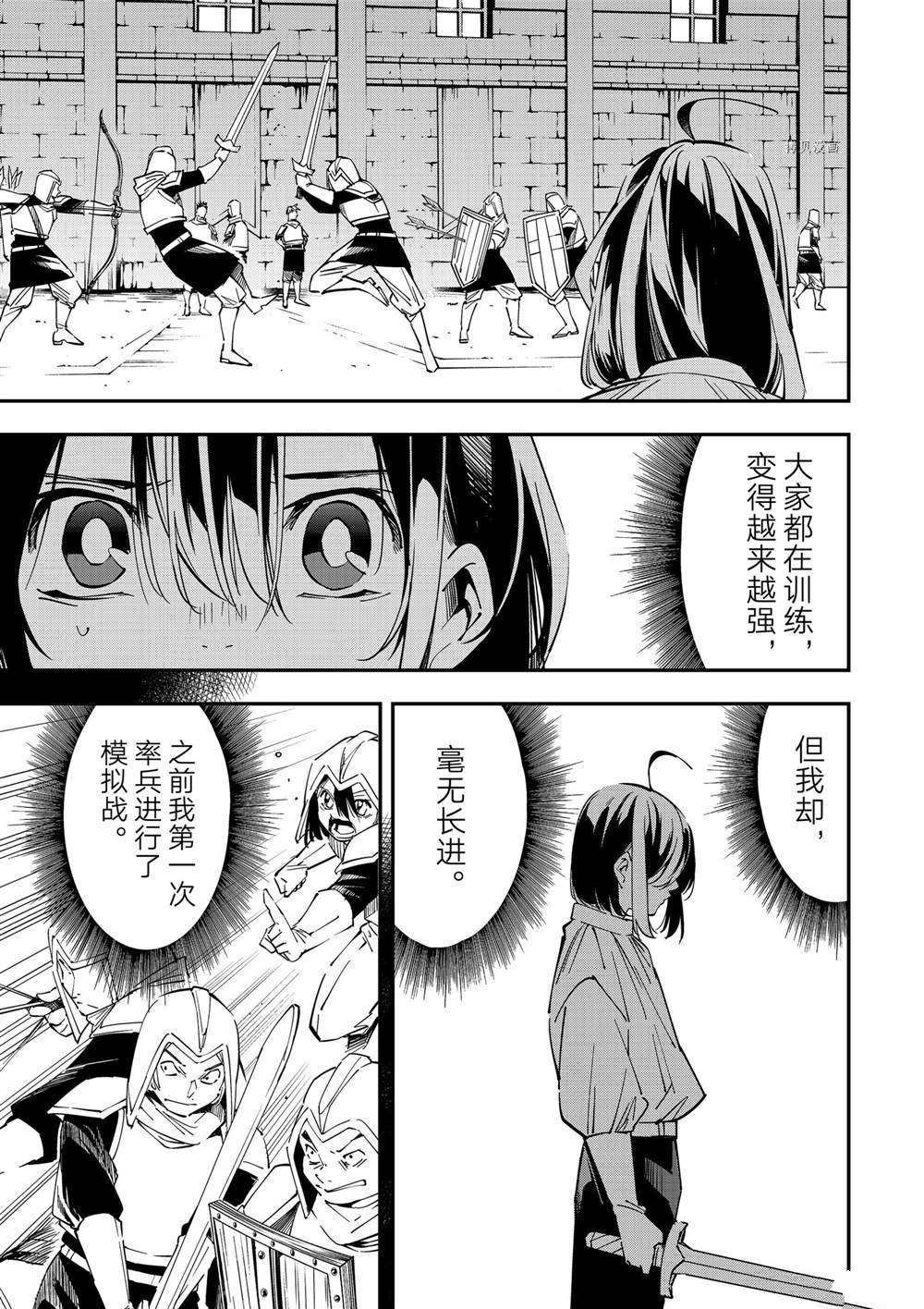 《转生贵族靠著鉴定技能一飞冲天》漫画最新章节第26话免费下拉式在线观看章节第【9】张图片