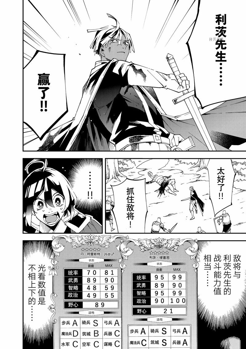 《转生贵族靠著鉴定技能一飞冲天》漫画最新章节第89话 试看版免费下拉式在线观看章节第【4】张图片