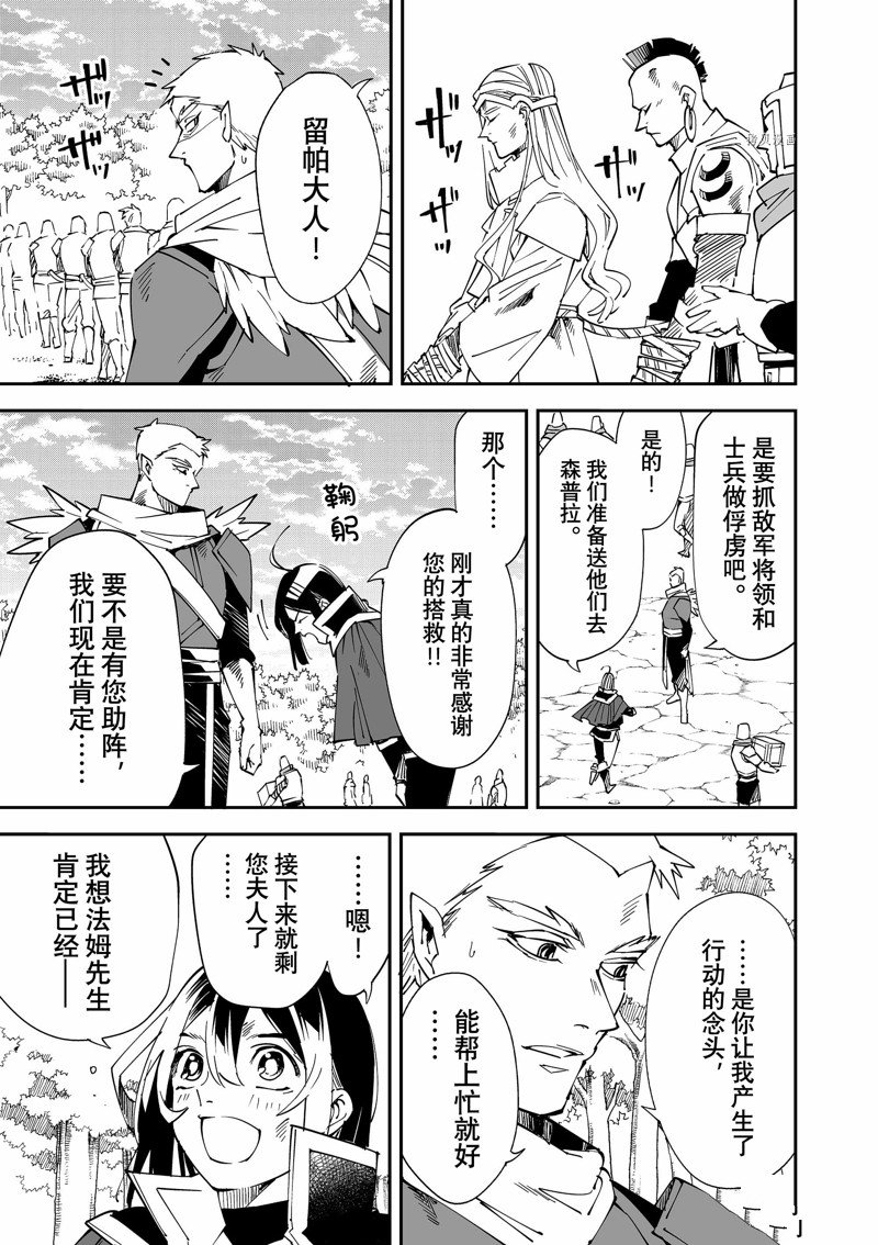 《转生贵族靠著鉴定技能一飞冲天》漫画最新章节第90话 试看版免费下拉式在线观看章节第【7】张图片