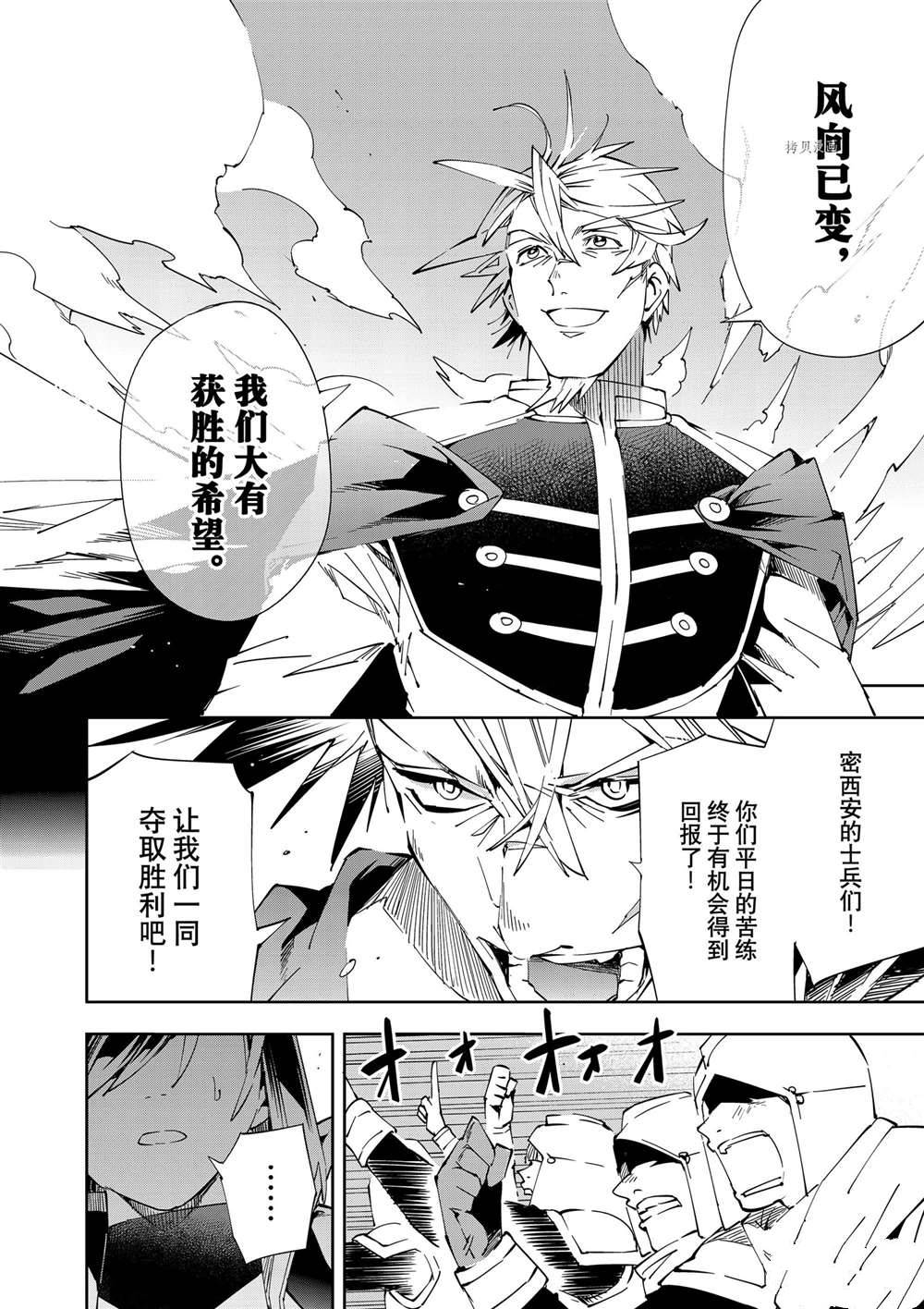 《转生贵族靠著鉴定技能一飞冲天》漫画最新章节第65话免费下拉式在线观看章节第【8】张图片