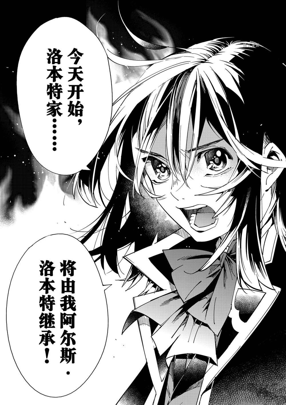 《转生贵族靠著鉴定技能一飞冲天》漫画最新章节第31话免费下拉式在线观看章节第【16】张图片