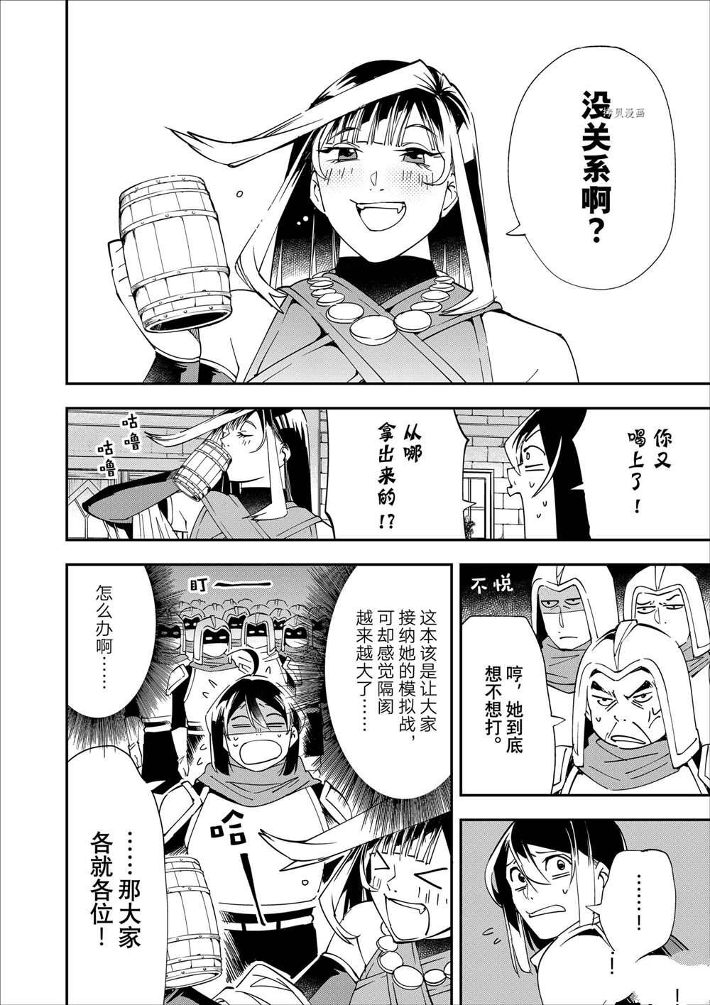 《转生贵族靠著鉴定技能一飞冲天》漫画最新章节第44话免费下拉式在线观看章节第【6】张图片