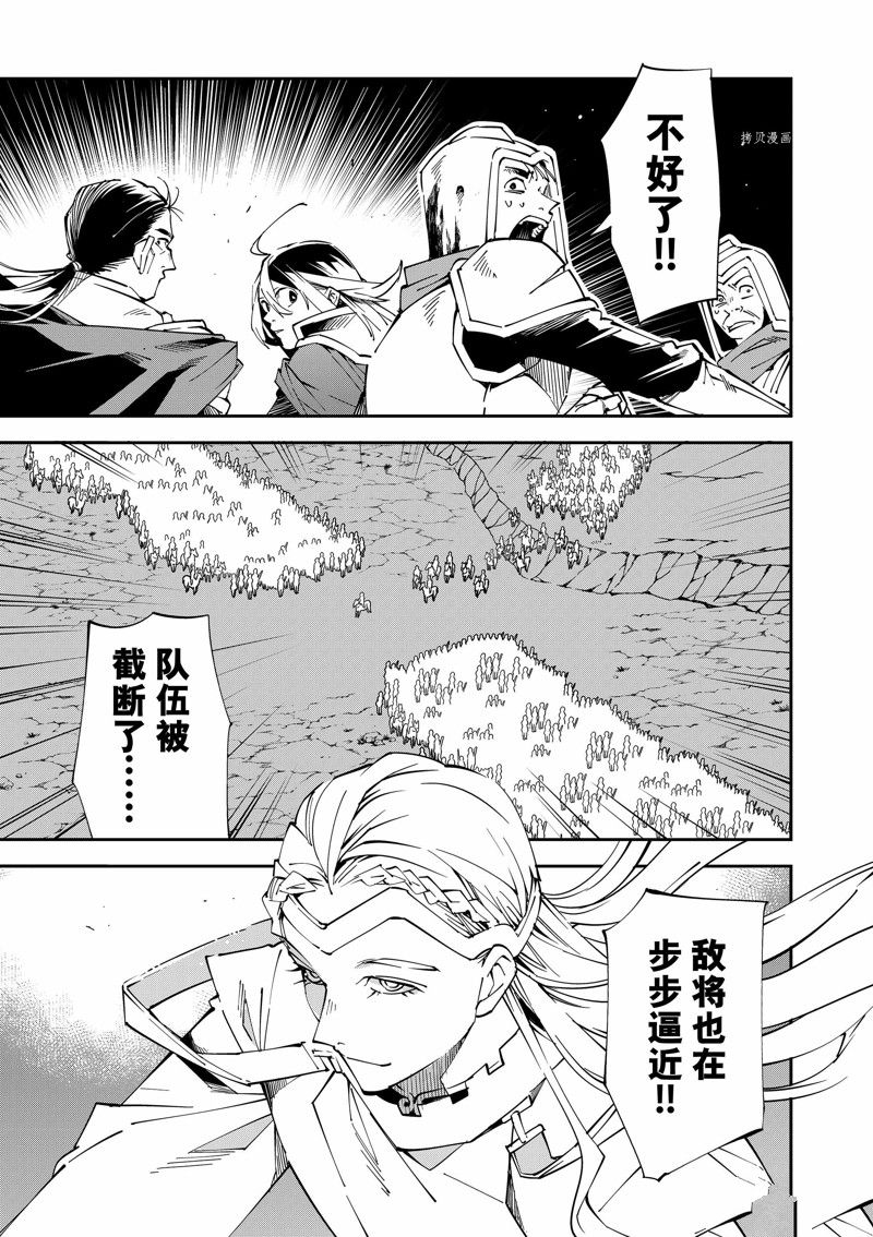 《转生贵族靠著鉴定技能一飞冲天》漫画最新章节第84话 试看版免费下拉式在线观看章节第【1】张图片