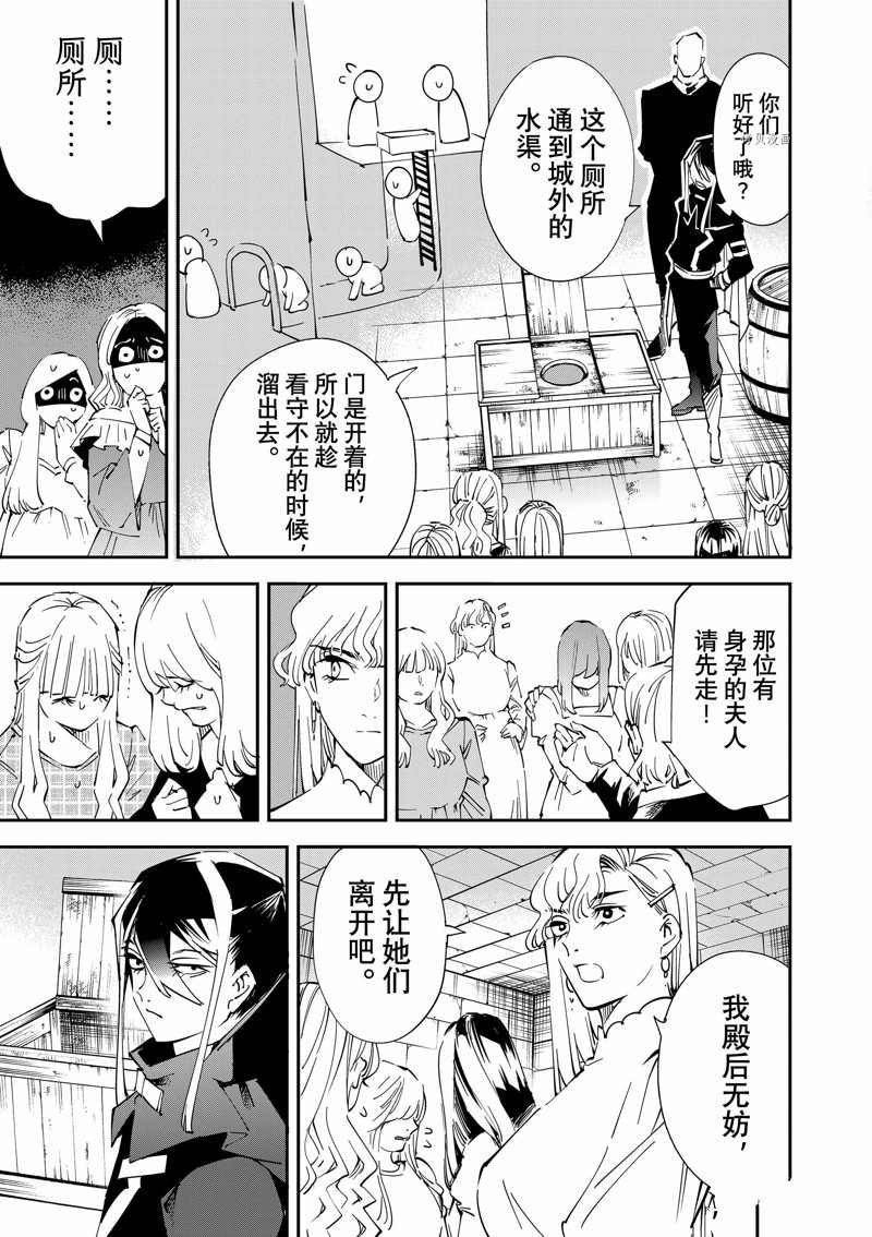 《转生贵族靠著鉴定技能一飞冲天》漫画最新章节第86话免费下拉式在线观看章节第【7】张图片