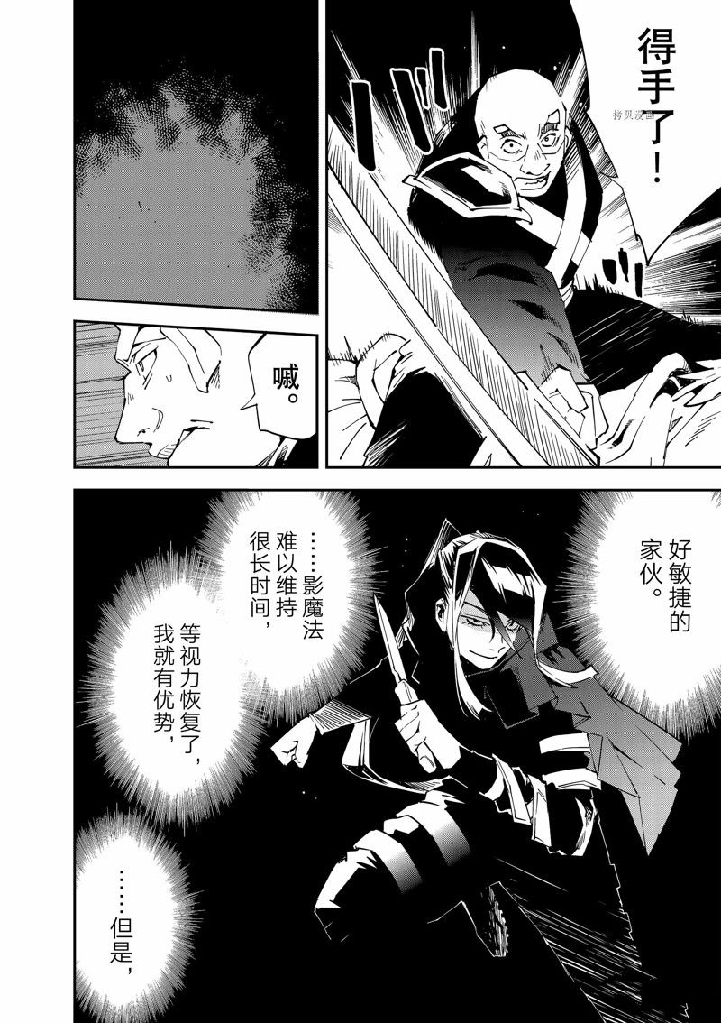 《转生贵族靠著鉴定技能一飞冲天》漫画最新章节第95话 试看版免费下拉式在线观看章节第【16】张图片